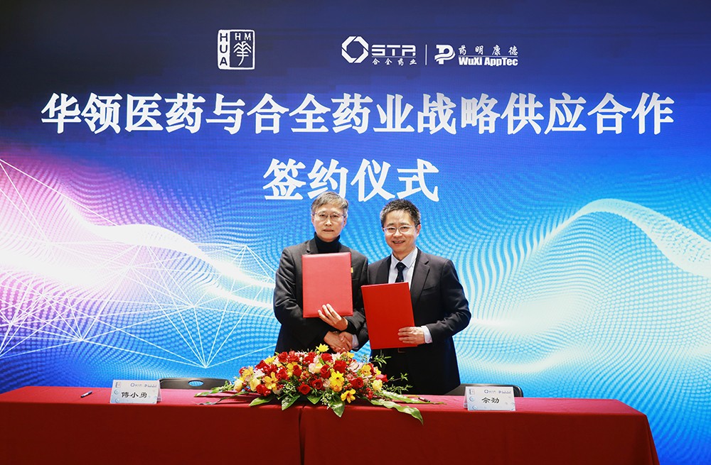 PG电子与合全药业-1.jpg